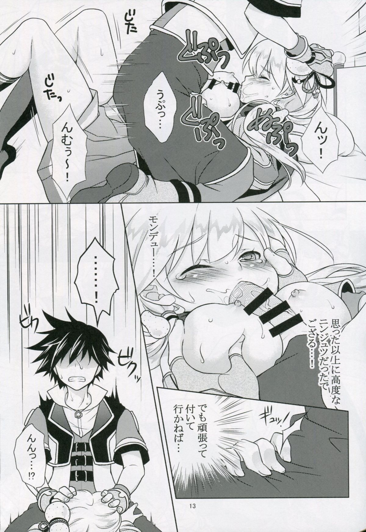 Bon-appetit! page 12 full