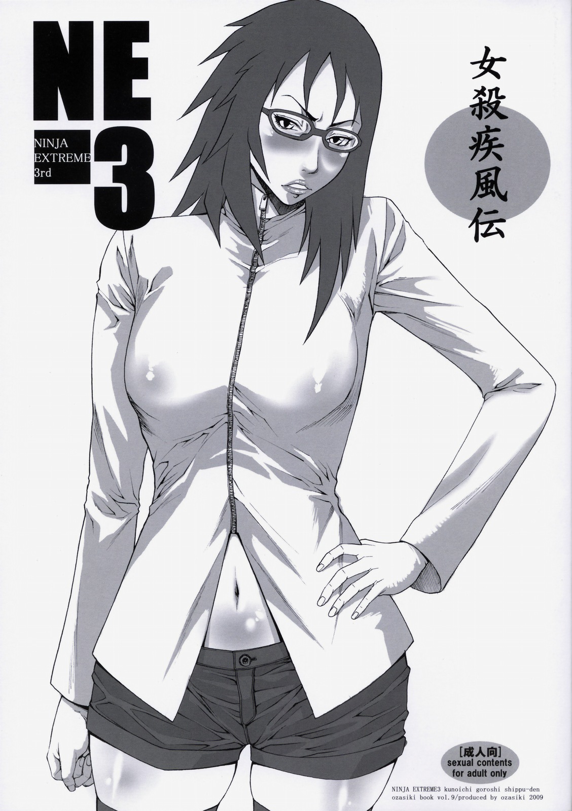 NINJA EXTREME 3 Onna Goroshi Shippuuden | NINJA EXTREME 3 Lady Kill Hurricane Chronicles page 1 full