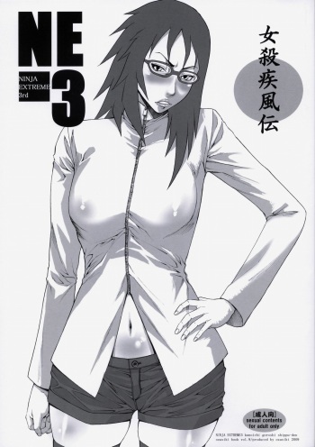 (C76) [Ozashiki (Sunagawa Tara)] NINJA EXTREME 3 Onna Goroshi Shippuuden | NINJA EXTREME 3 Lady Kill(er) Hurricane Chronicles (Naruto) [English] [EHCOVE] cover