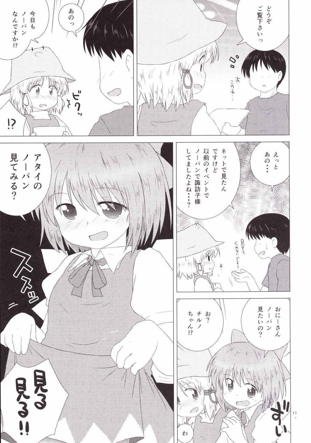 SCCX page 10 full