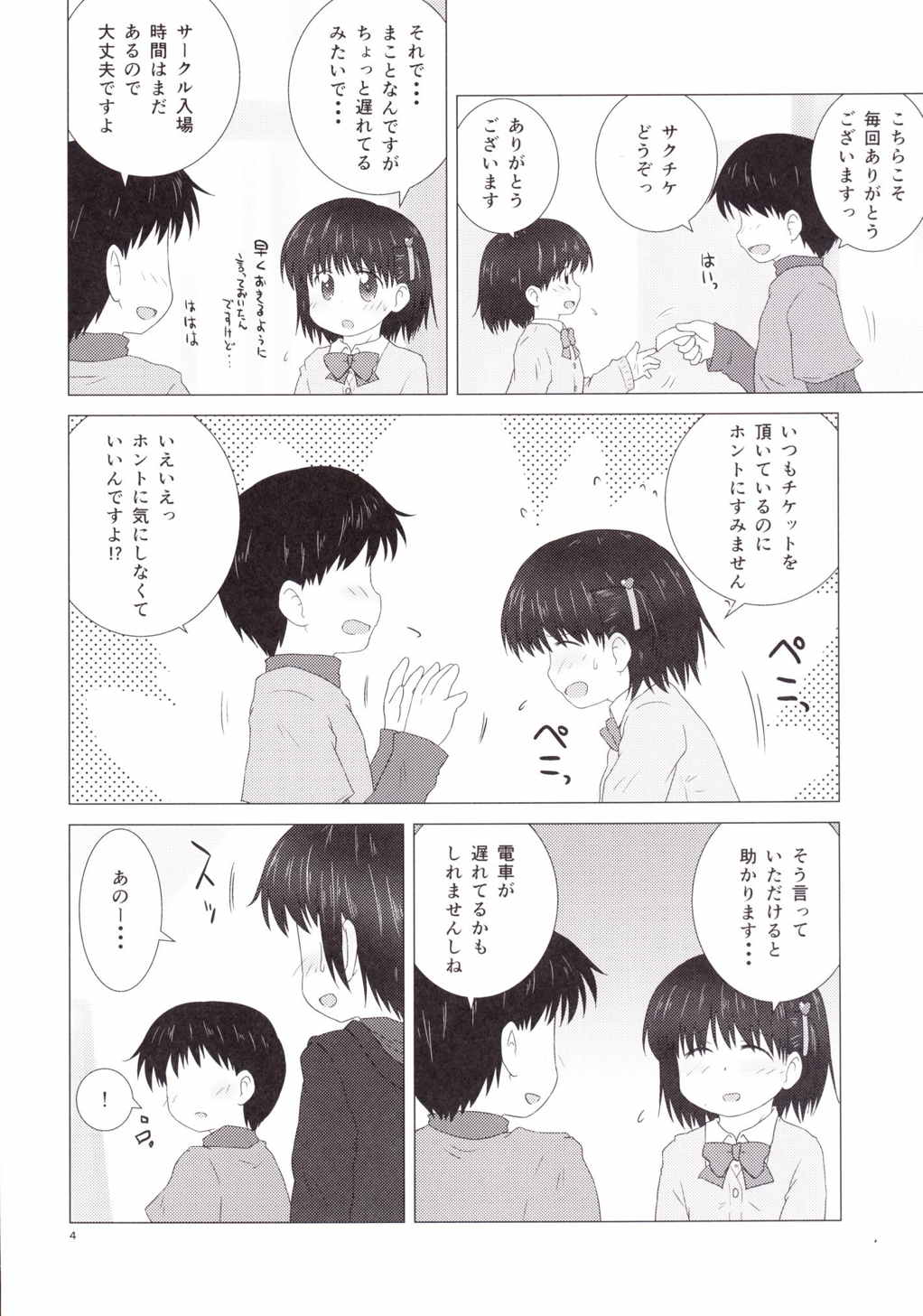 SCCX page 3 full