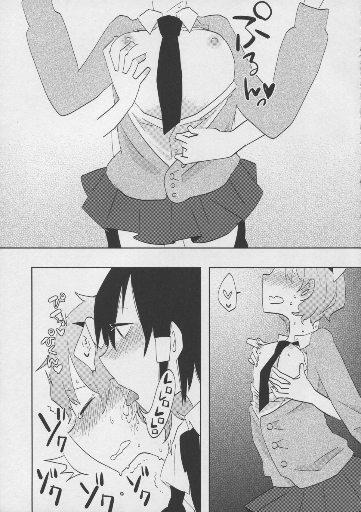 Satori-chan to seifukkusu page 11 full