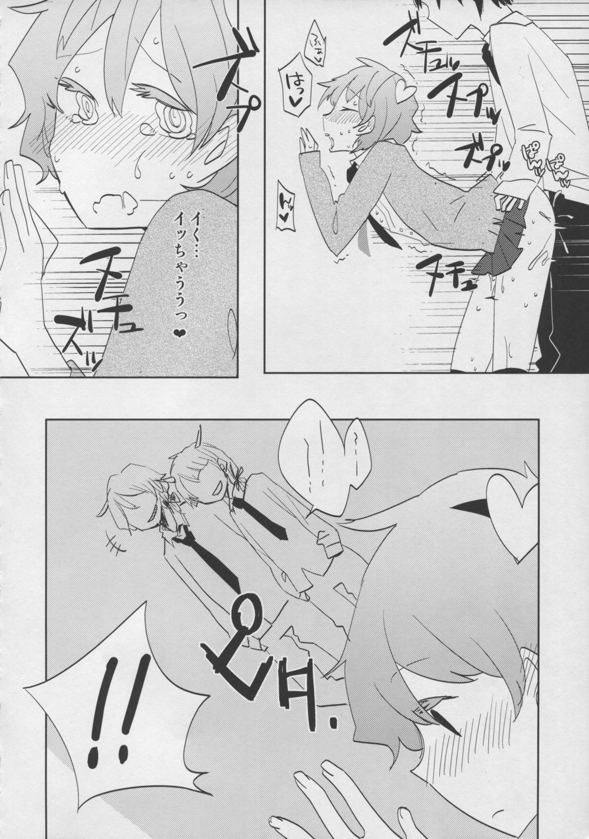 Satori-chan to seifukkusu page 12 full