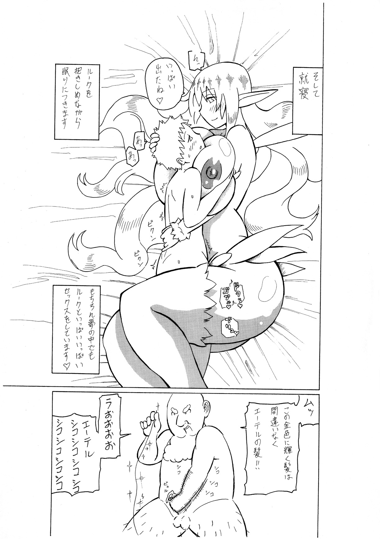 Magic Monster 2 page 8 full
