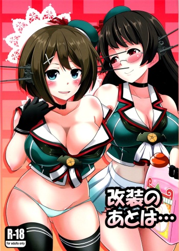 (C89) [Ichimatsu Kougyou (Ichihara Kazuma)] Kaisou no Ato wa... (Kantai Collection -KanColle-) cover