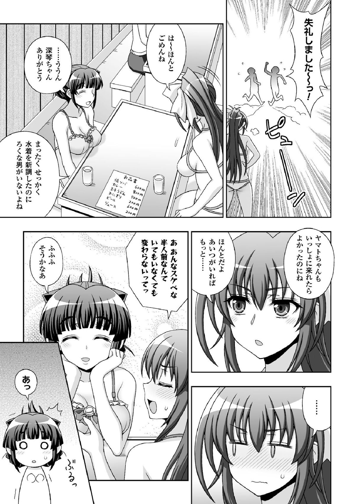 Inyouchuu Shoku ~Ryoushokutou Taimaroku~ Harami Ochiru Shoujo-tachi page 11 full