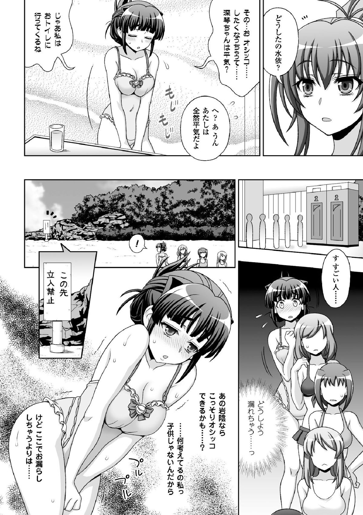 Inyouchuu Shoku ~Ryoushokutou Taimaroku~ Harami Ochiru Shoujo-tachi page 12 full