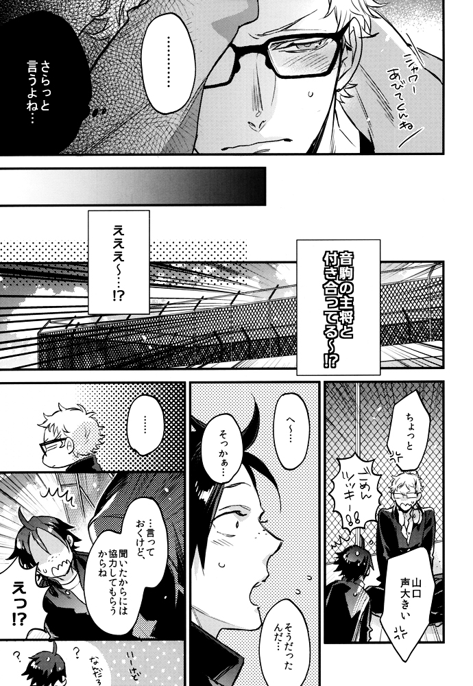 As You Like It page 10 full