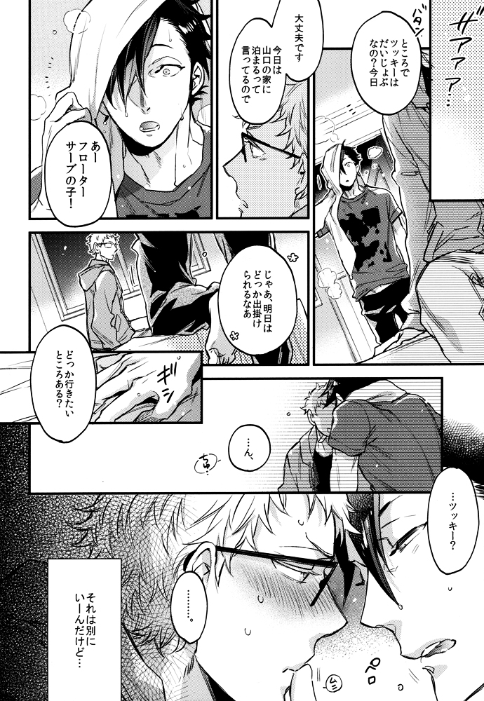 As You Like It page 11 full