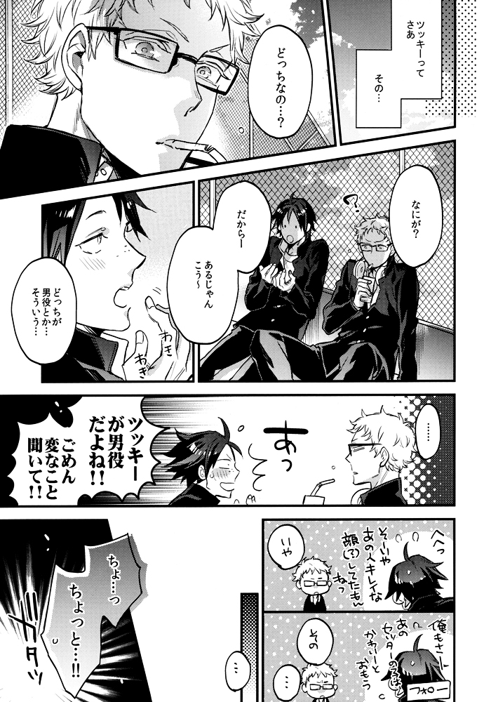 As You Like It page 12 full