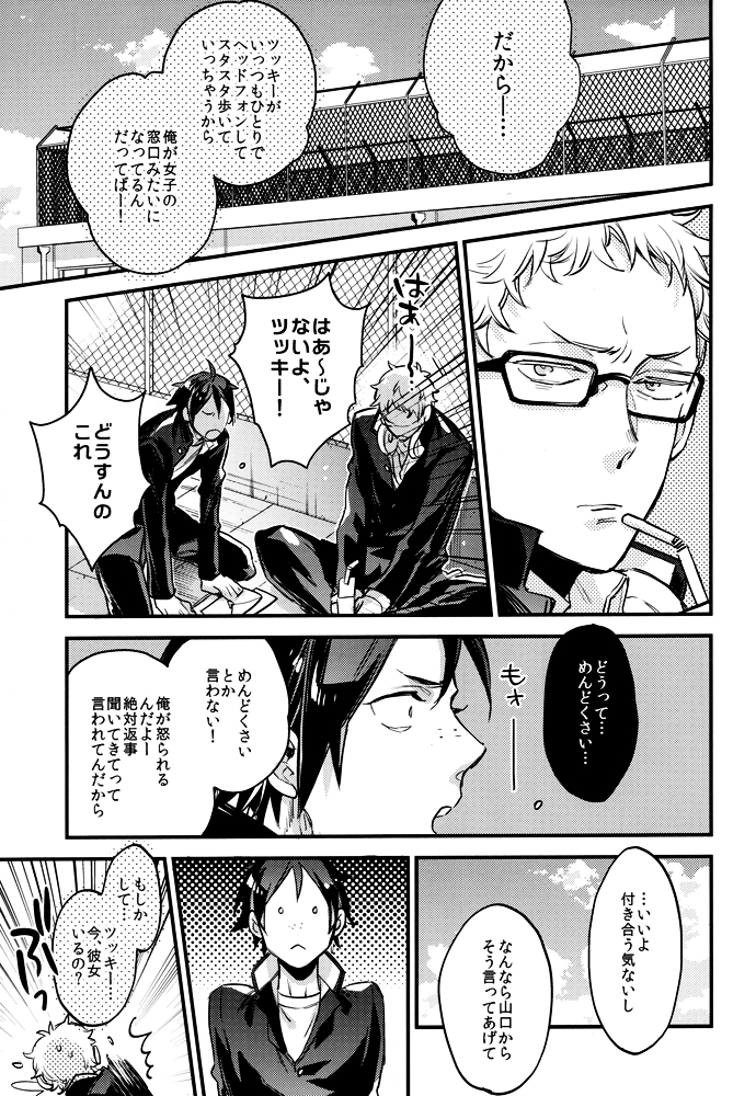 As You Like It page 6 full