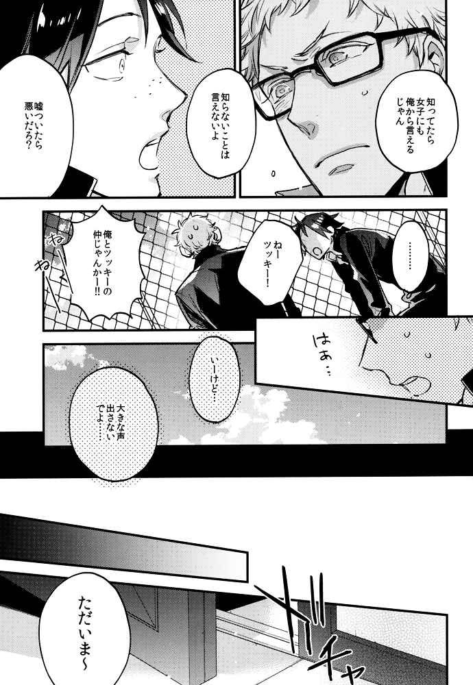 As You Like It page 8 full