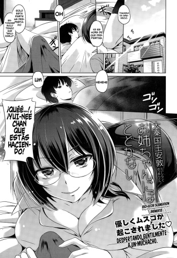 [Taishinkokuoh Anton] Oneechan ni wa todokanai | No puedo alcanzar a oneechan  (COMIC Tenma 2014-12) [Spanish] [jhenier13 + Ero-Ecchi Scanlation] cover