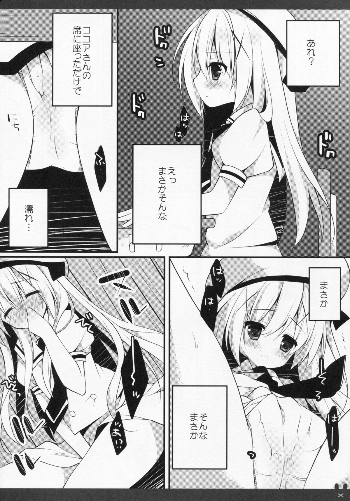 Himitsu no Kyoushitsu page 9 full