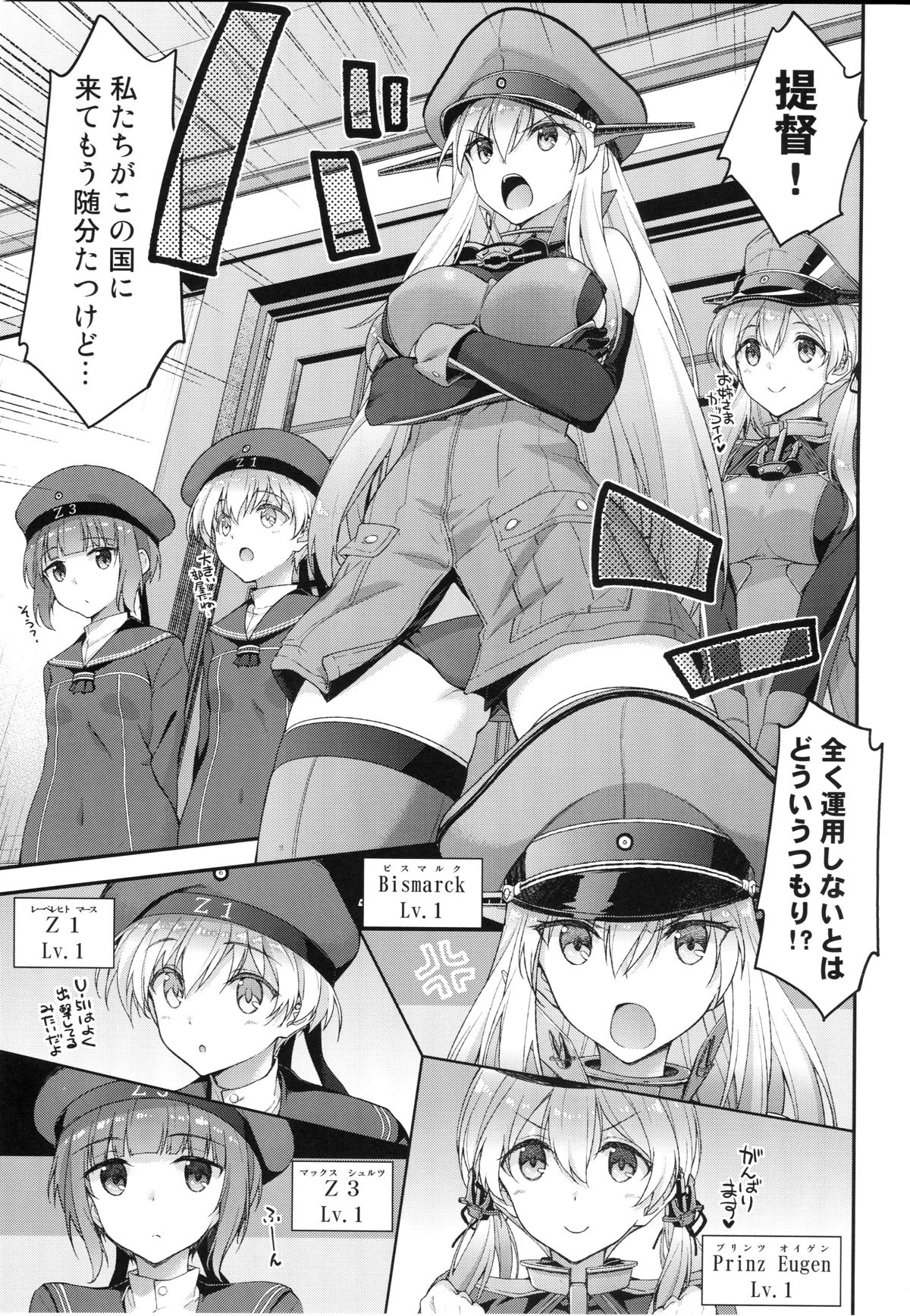 Namaiki na Doitsu Musume ni Yamatodamashii o Tatakikomu Hon page 4 full