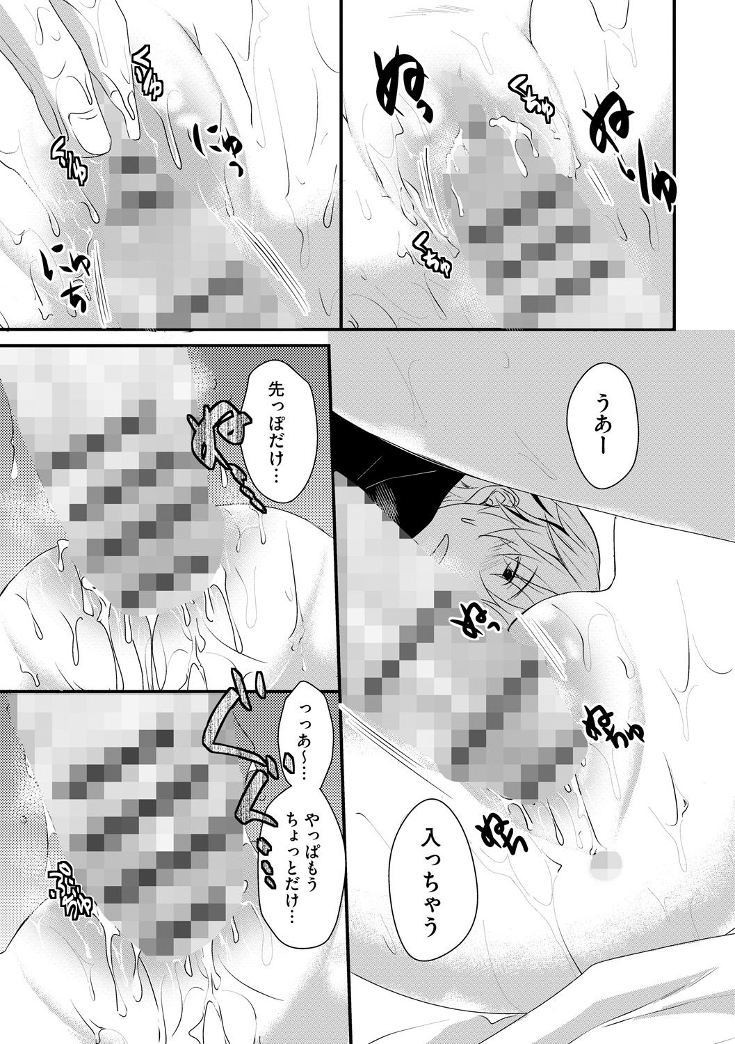 Onii-chan to Akarui Kinshin Keikaku - Bright incest plan with Brother page 8 full