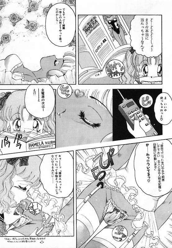 Pretty Fetishism page 11 full