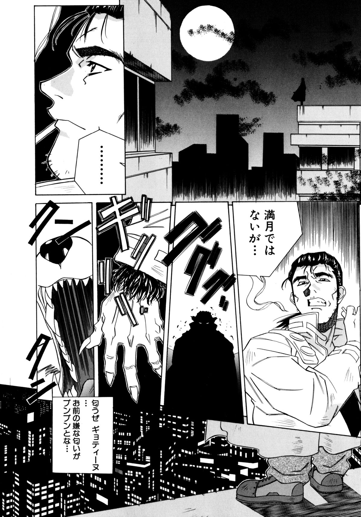 Etc! page 11 full
