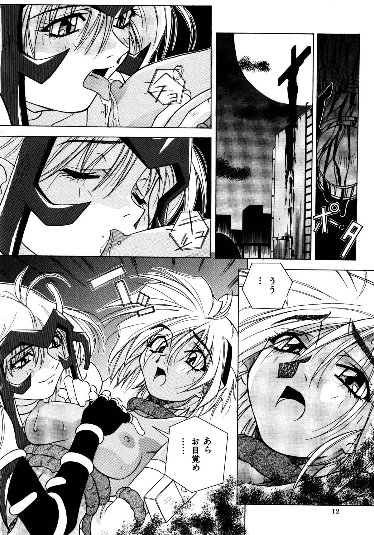 Etc! page 12 full