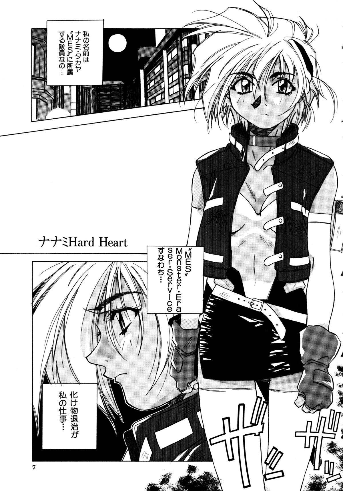 Etc! page 7 full