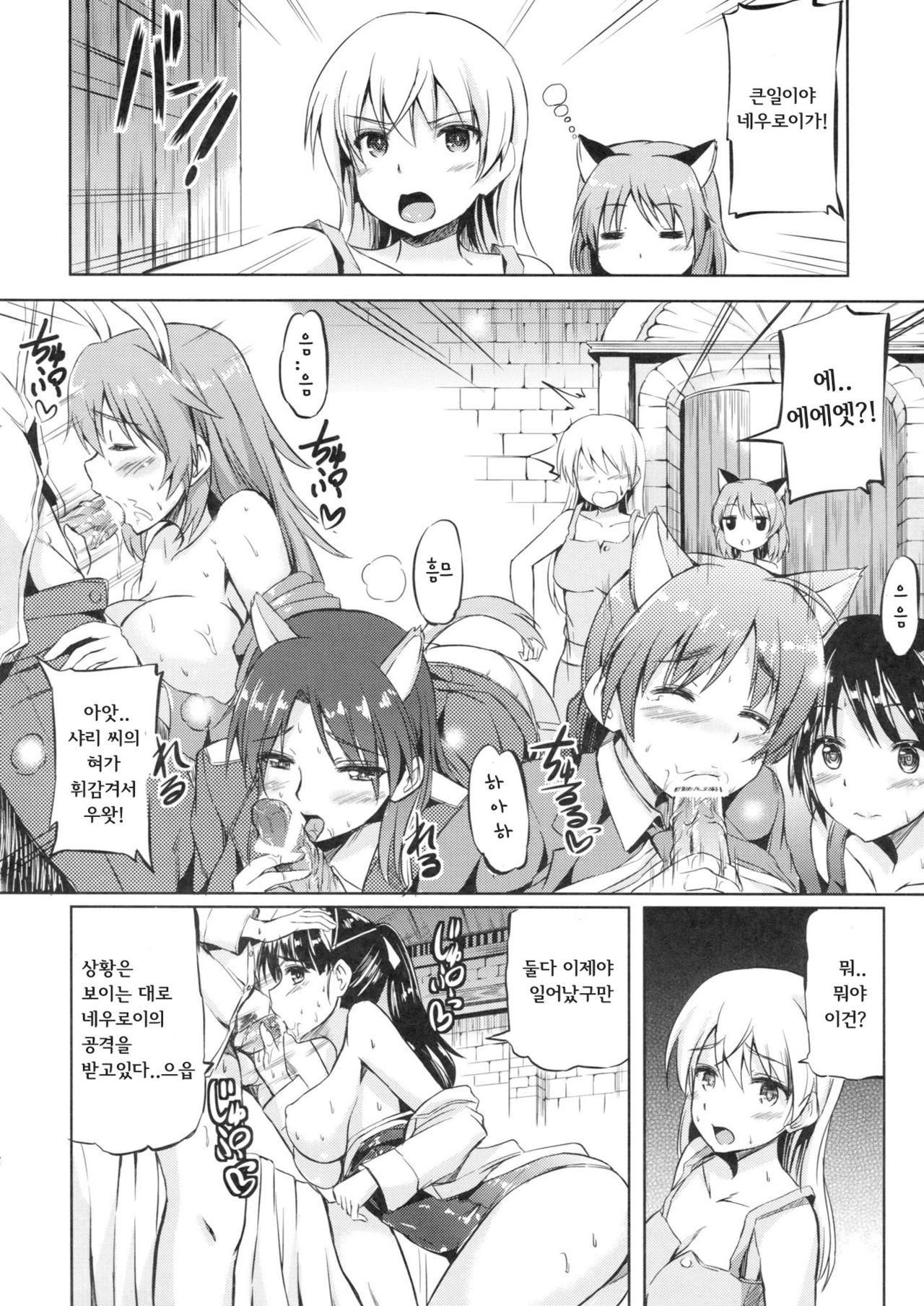 Delicious Witches! page 3 full