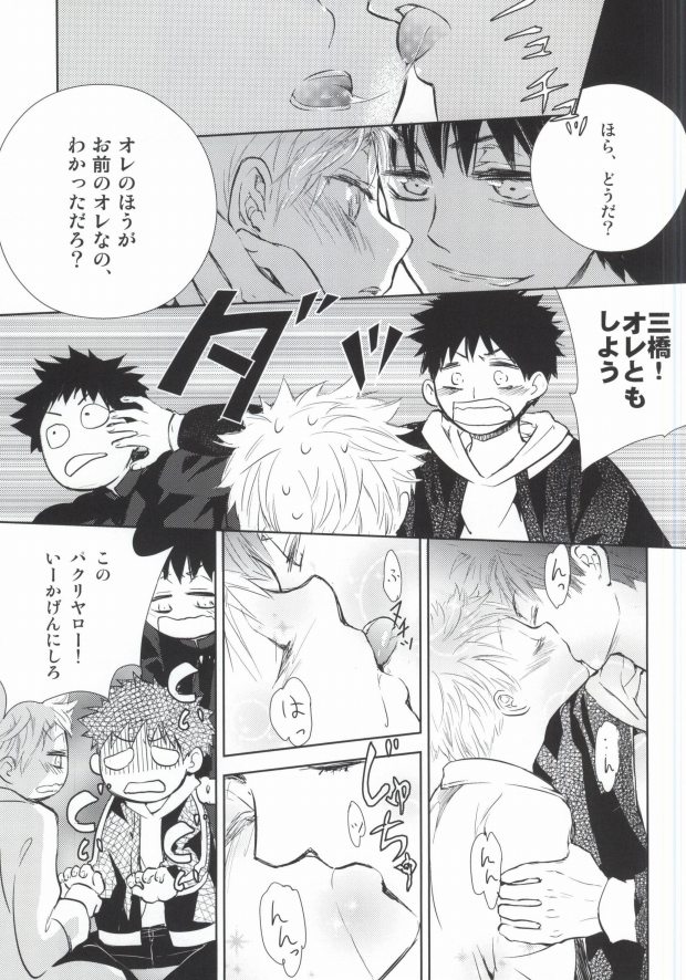 Abe-kun wa Sukoshi Ijiwaru Nadake de, Hidoi Hito Janai page 11 full