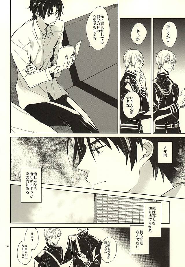 Teacup ni Satou Hanbun 3g no Dokuyaku page 12 full