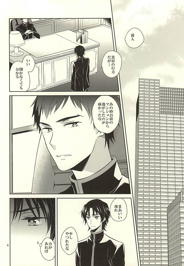 Teacup ni Satou Hanbun 3g no Dokuyaku page 2 full