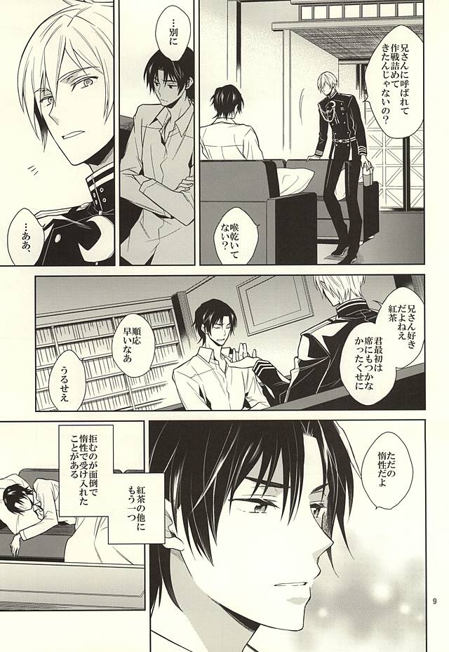 Teacup ni Satou Hanbun 3g no Dokuyaku page 7 full