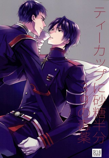 (Shuuen no Kizuna) [Maibotsu (Akitani)] Teacup ni Satou Hanbun 3g no Dokuyaku (Owari no Seraph) cover