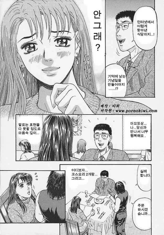 Afternoon Face page 11 full