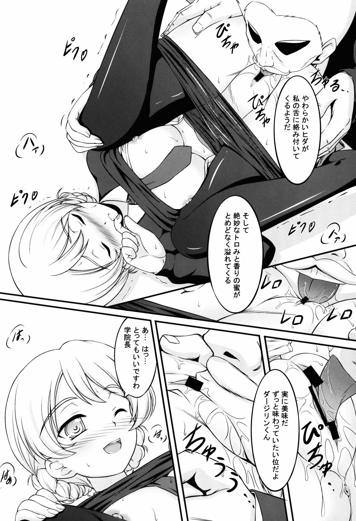 GIRLS und BESTRAFUNG page 10 full