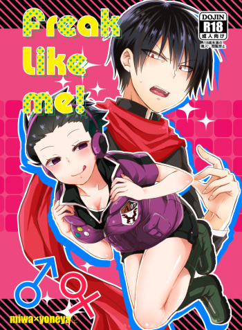 (SPARK10) [Mizutama (Saari)] Freak like me! (World Trigger) [Sample] cover