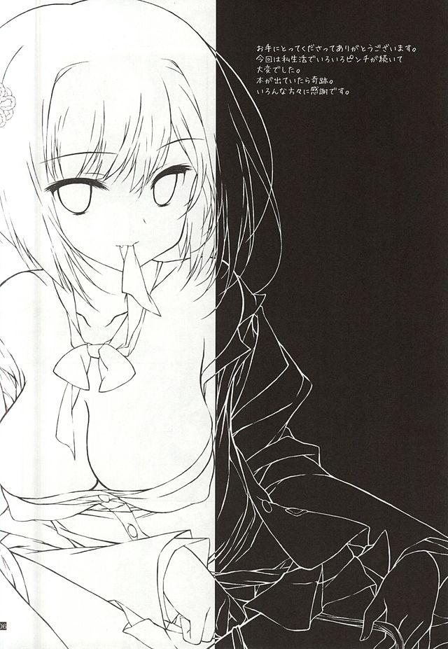 Kimagure Neko-chan wa Amaenbo Neko-chan page 5 full