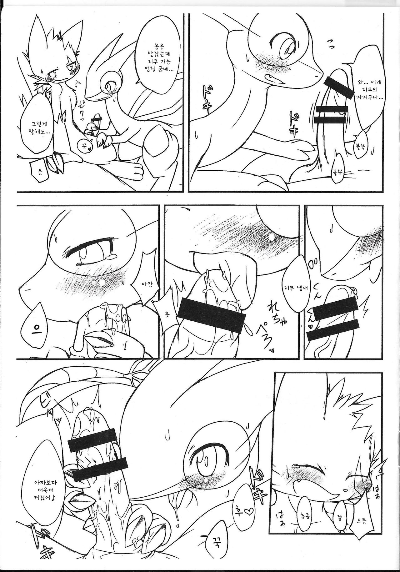 Kaihaku no Kokoro page 11 full