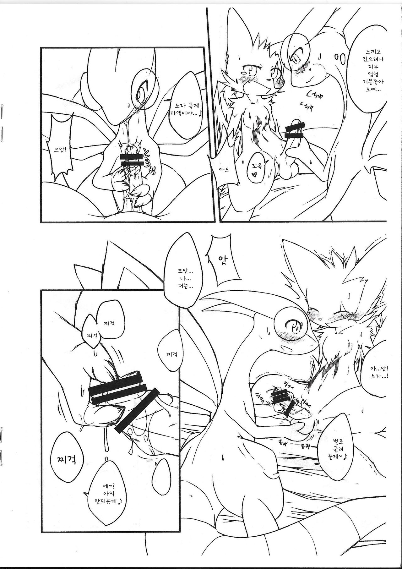 Kaihaku no Kokoro page 12 full
