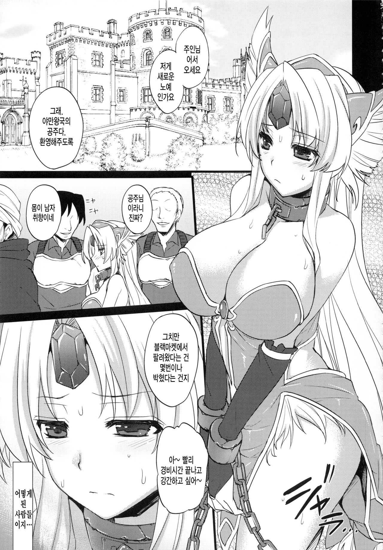 Sex Slave Riesz page 4 full