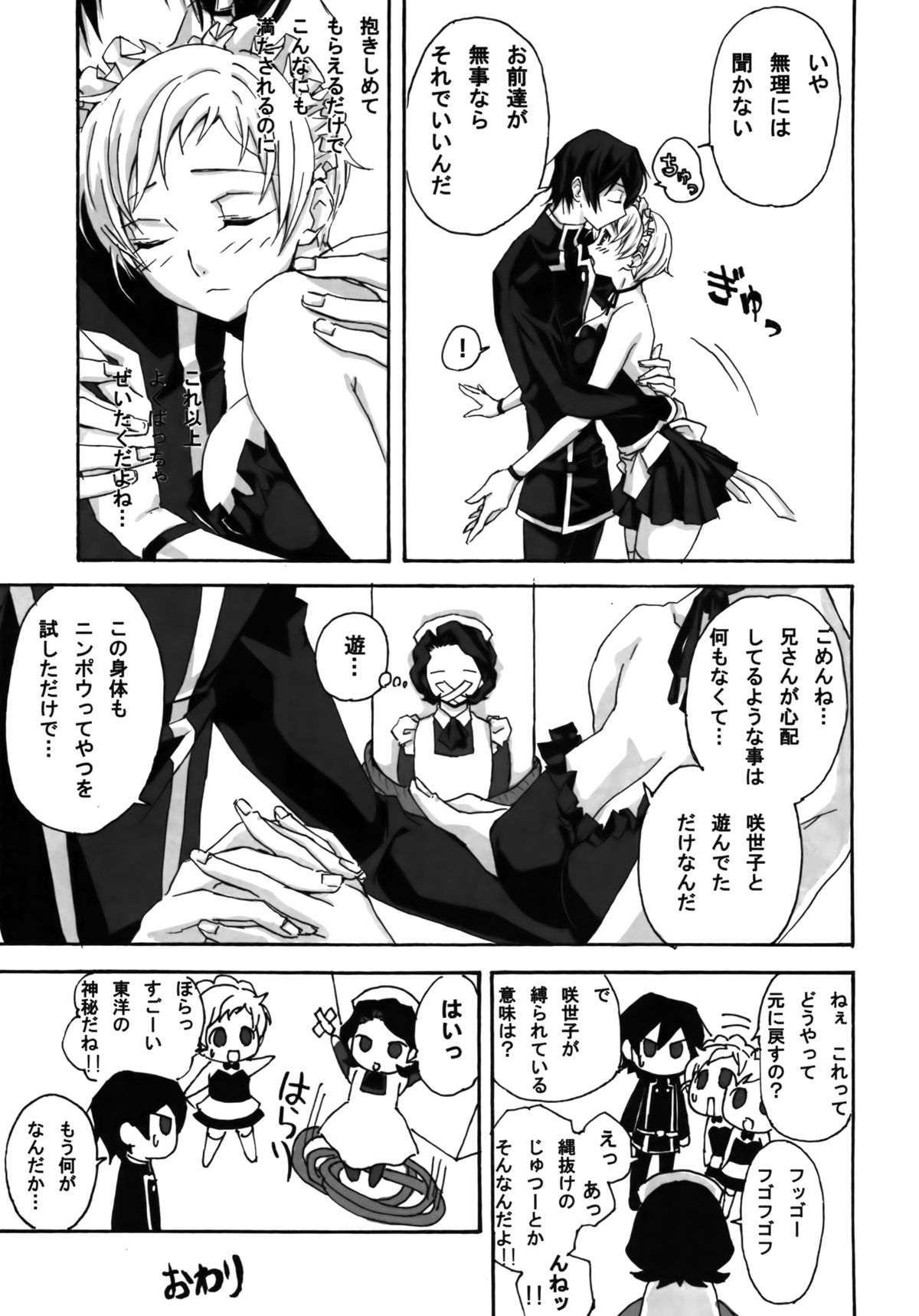 Gentei Rolo-Musume. page 10 full