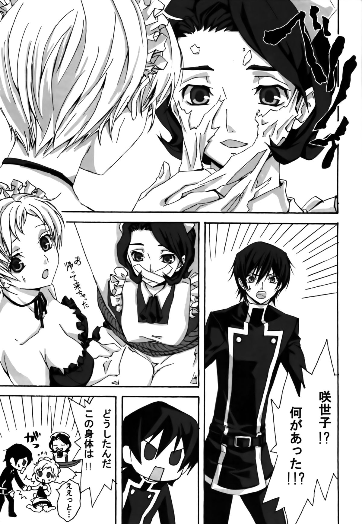 Gentei Rolo-Musume. page 8 full