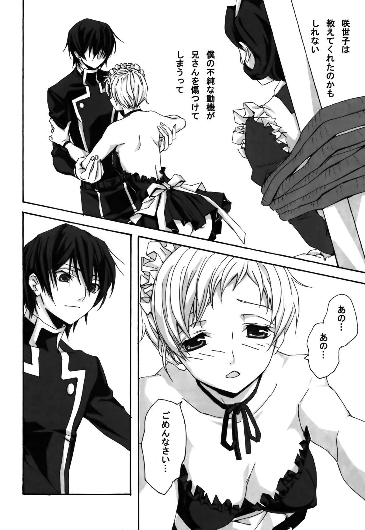 Gentei Rolo-Musume. page 9 full