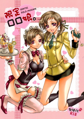 (C76) [Gum Base, Yurari Biyori (Gum, Yukko)] Gentei Rolo-Musume. (Code Geass) cover