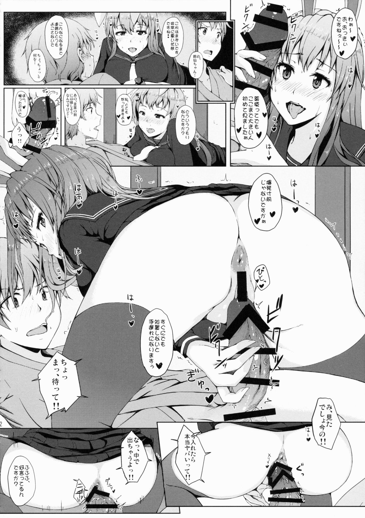 Usagi no Tane page 12 full