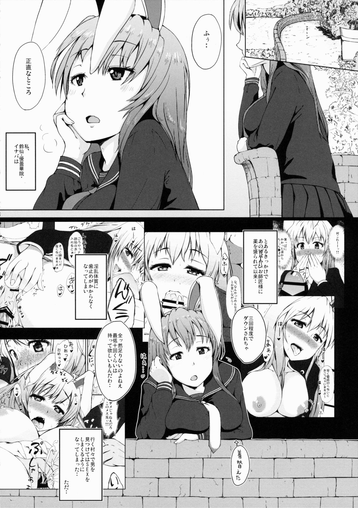 Usagi no Tane page 6 full