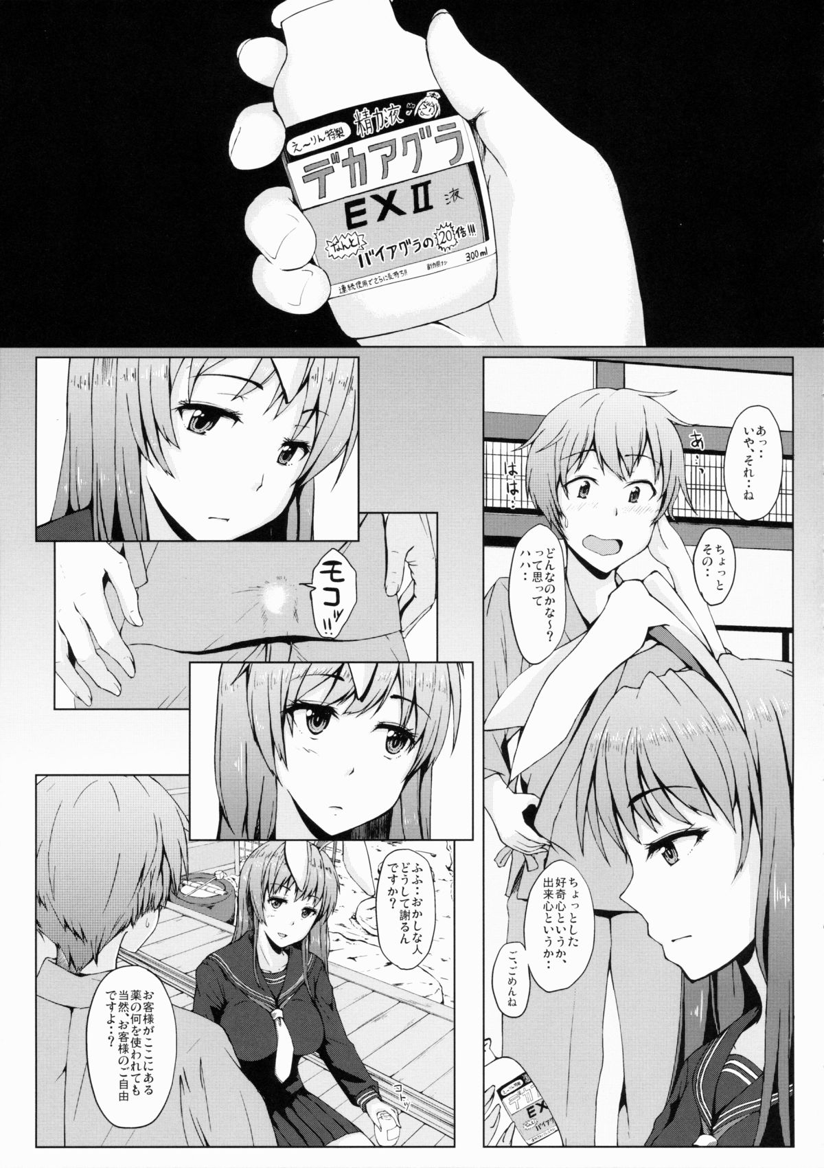 Usagi no Tane page 9 full