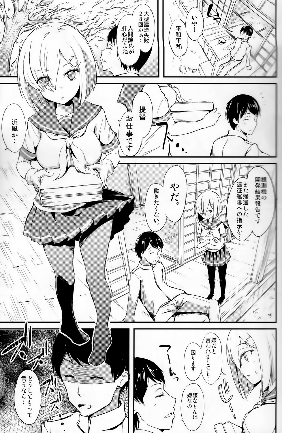 Mitaina Sugao. page 2 full