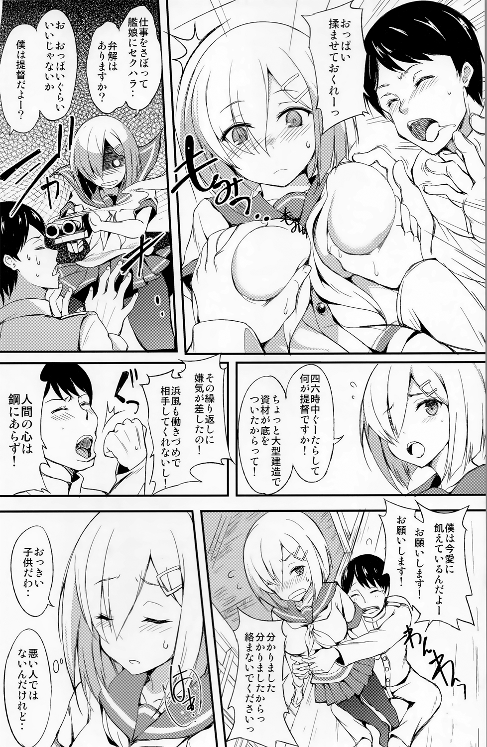 Mitaina Sugao. page 3 full