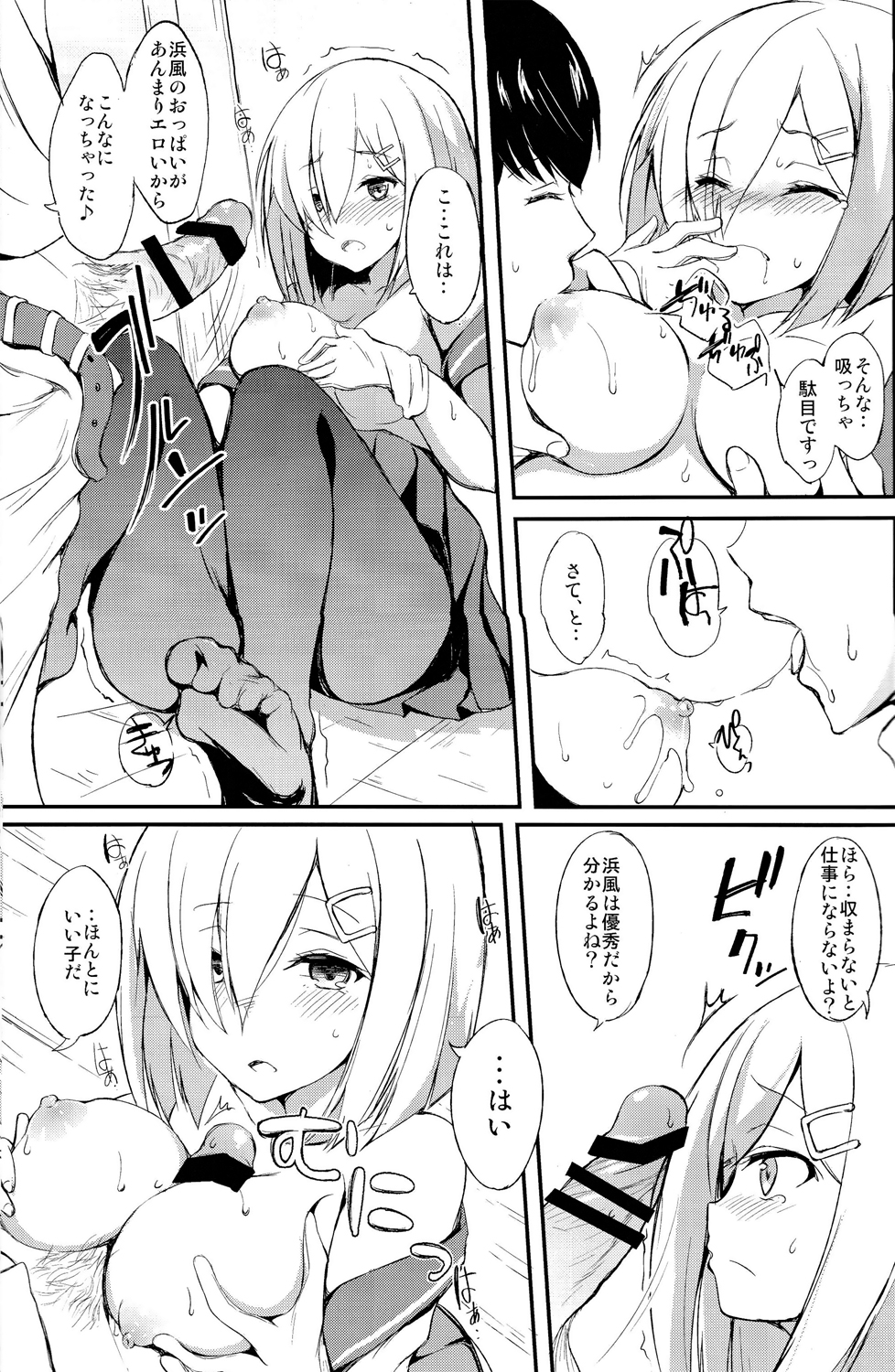 Mitaina Sugao. page 6 full