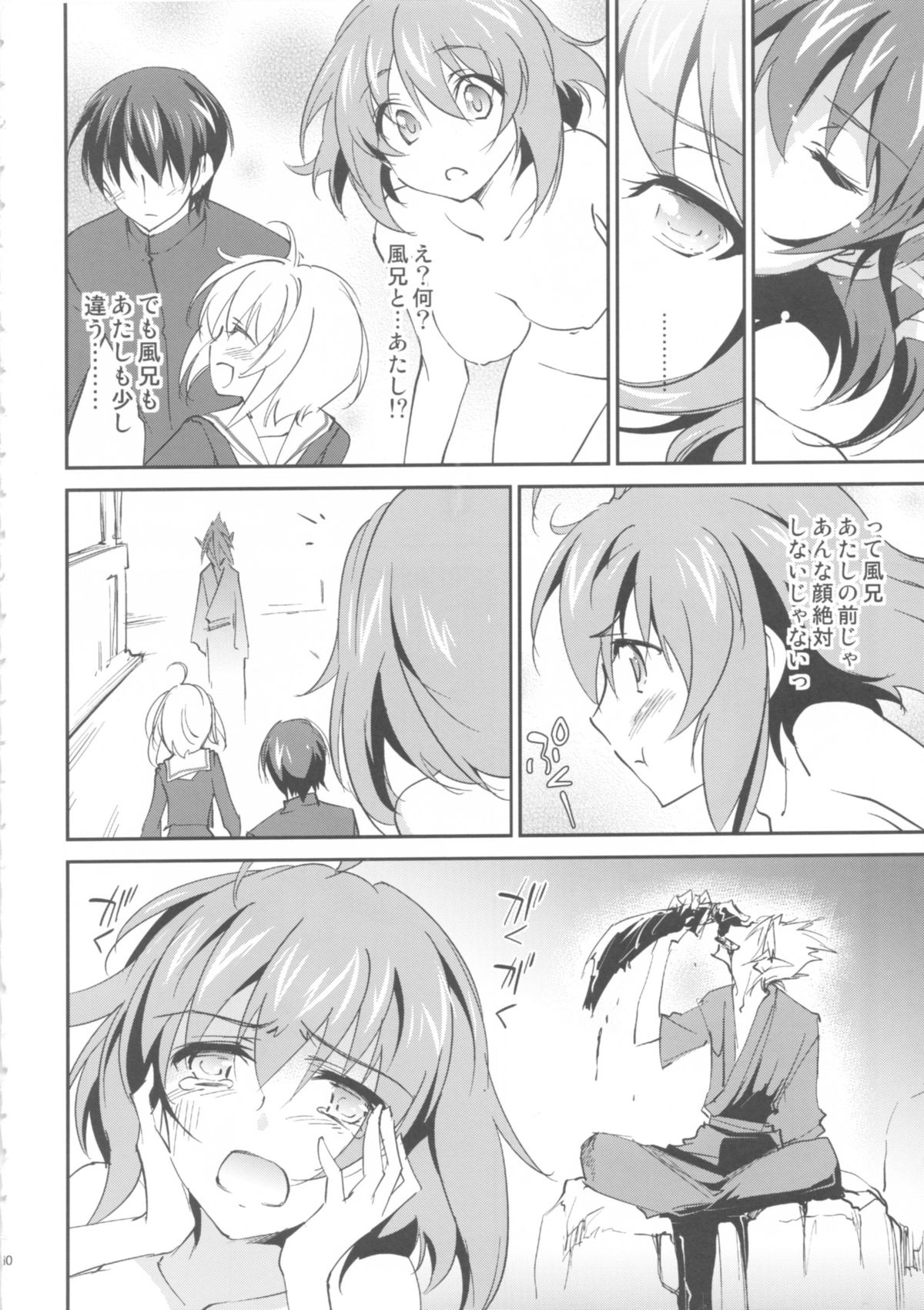 Kimontonkou -Tartaros Gate‐ VII page 11 full