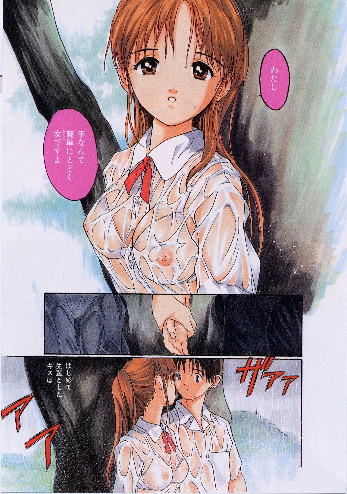 Kimochi Ii Hakken page 5 full