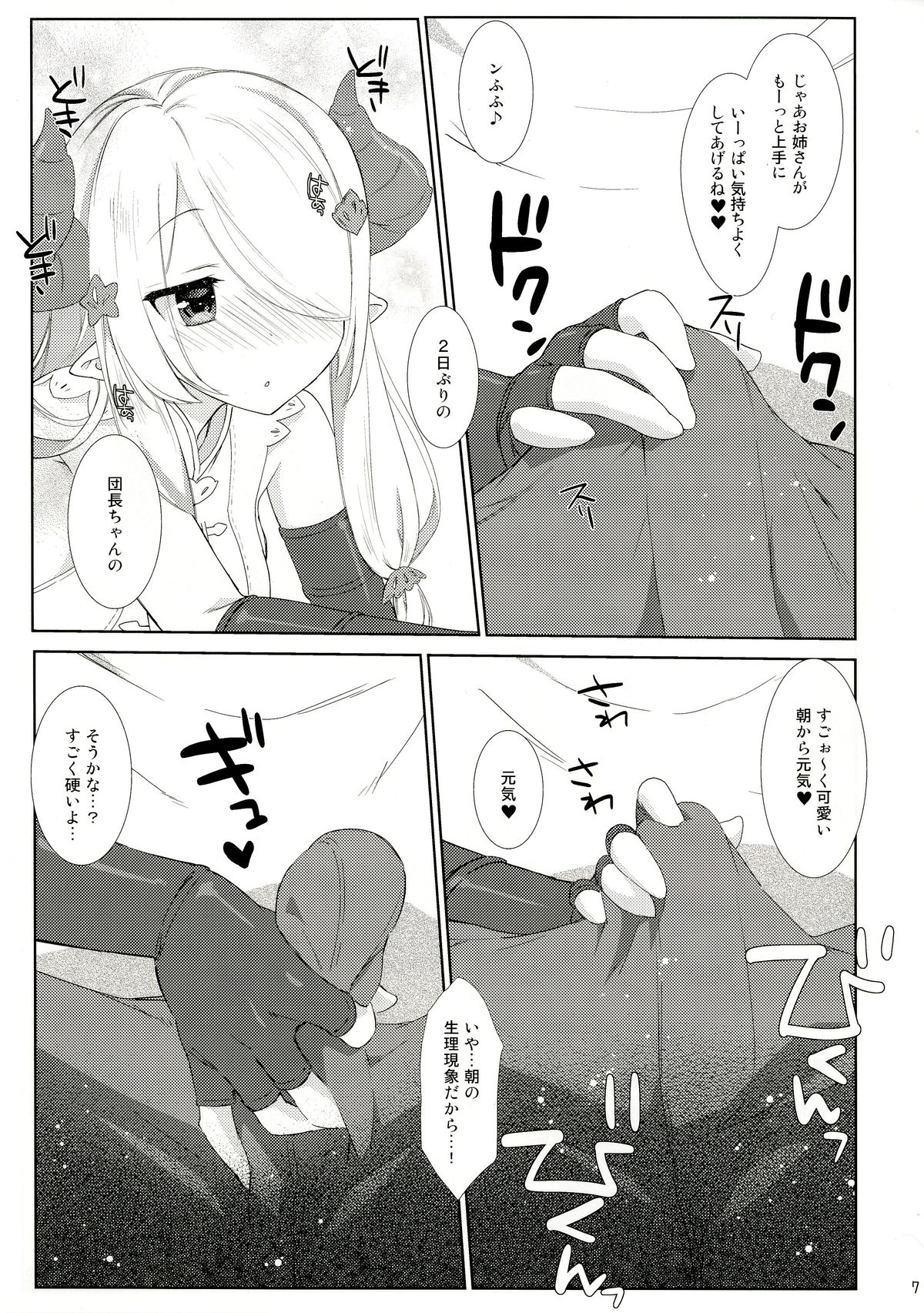Melcheese 54 page 7 full